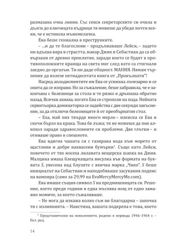 Седем дни през юни