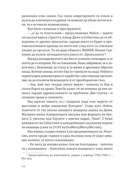 Седем дни през юни