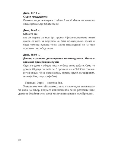 Седем дни през юни