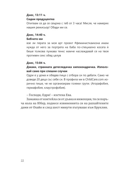 Седем дни през юни