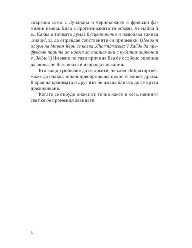 Седем дни през юни