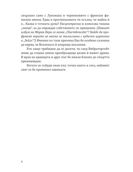 Седем дни през юни