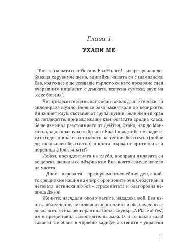 Седем дни през юни