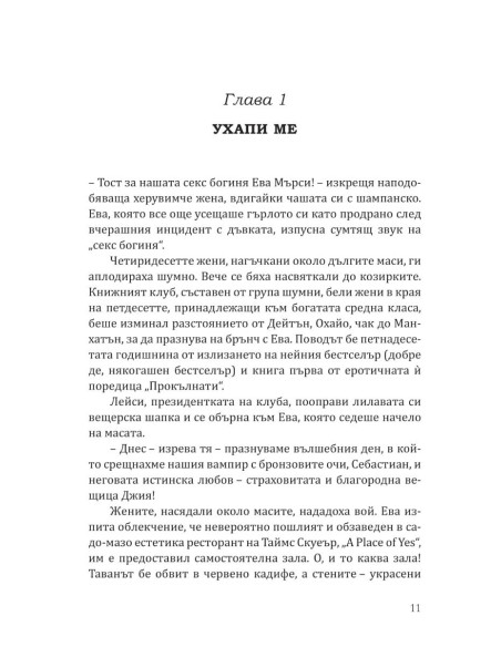 Седем дни през юни