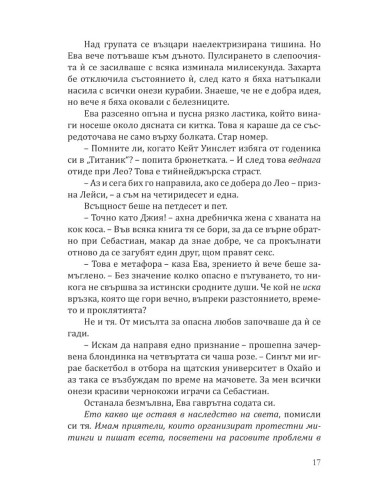 Седем дни през юни