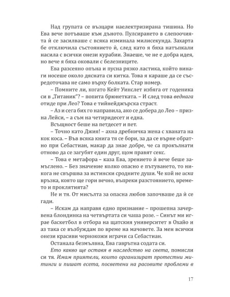 Седем дни през юни