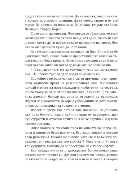 Седем дни през юни