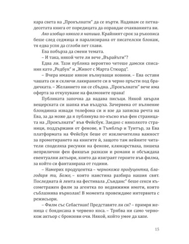 Седем дни през юни