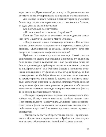 Седем дни през юни