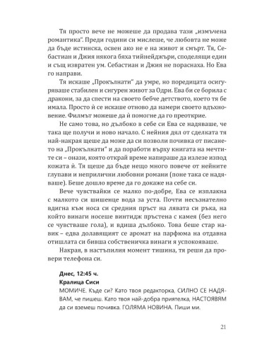 Седем дни през юни