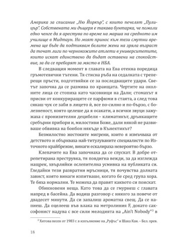 Седем дни през юни
