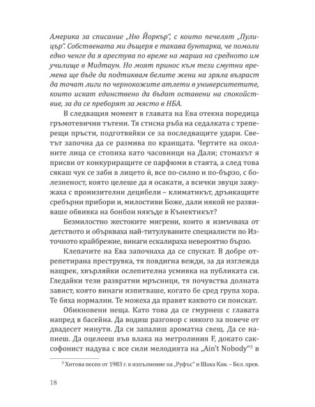 Седем дни през юни