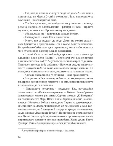 Седем дни през юни