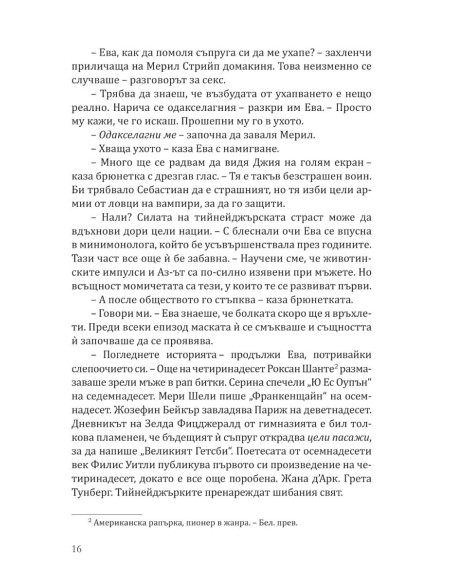 Седем дни през юни