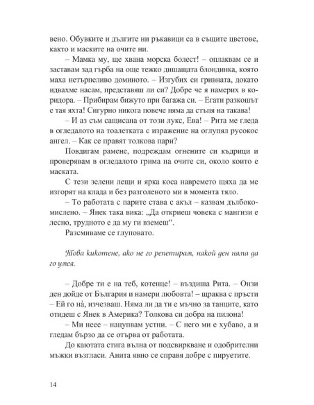 Последният милион
