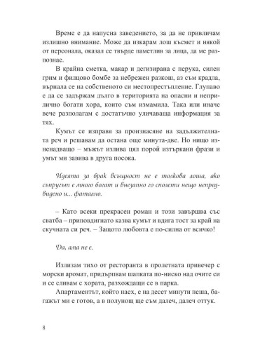 Последният милион
