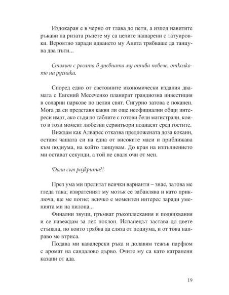 Последният милион