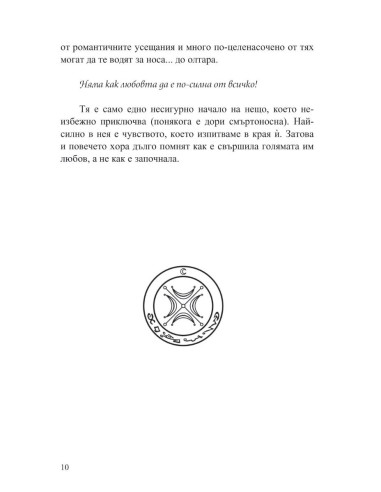 Последният милион