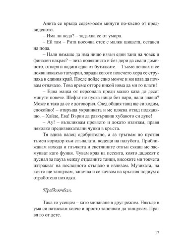 Последният милион