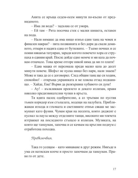 Последният милион