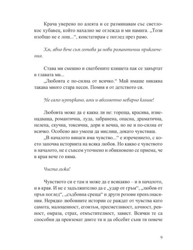 Последният милион