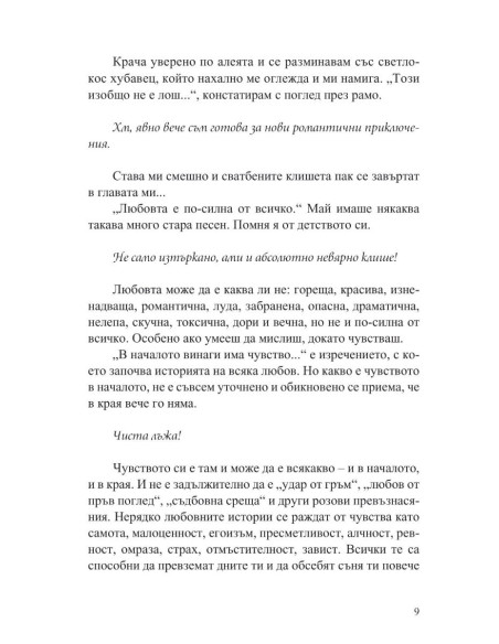 Последният милион