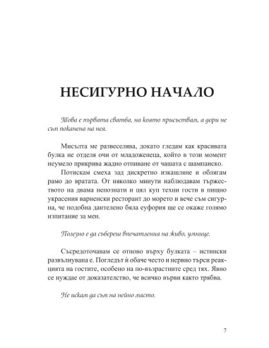 Последният милион