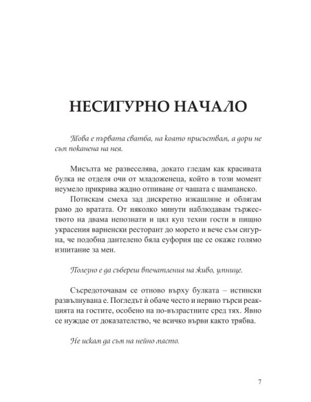 Последният милион