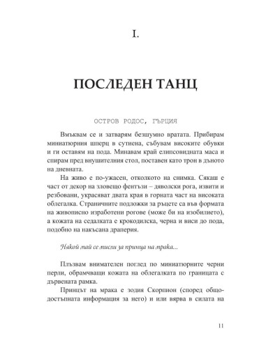 Последният милион
