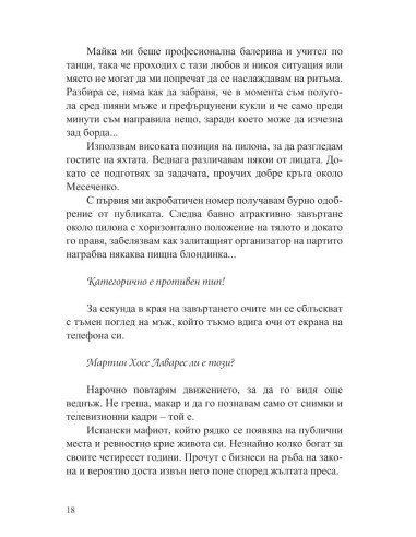 Последният милион