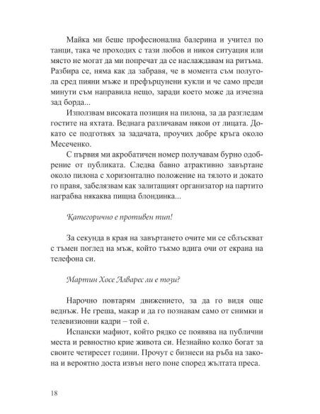Последният милион