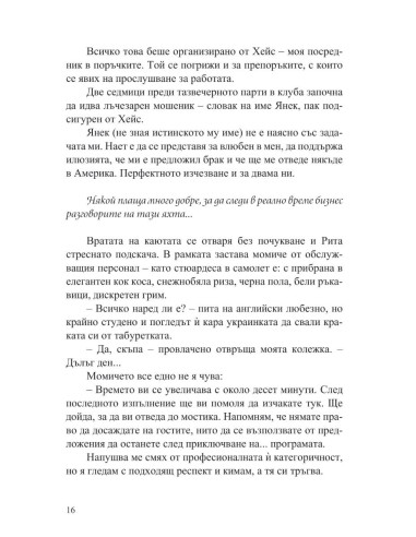 Последният милион