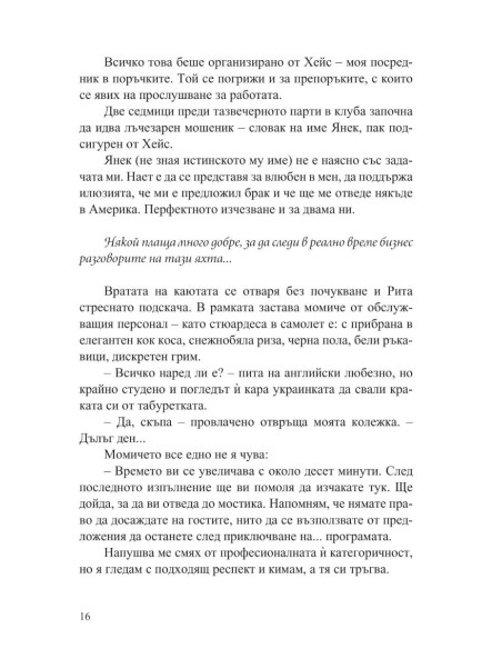 Последният милион