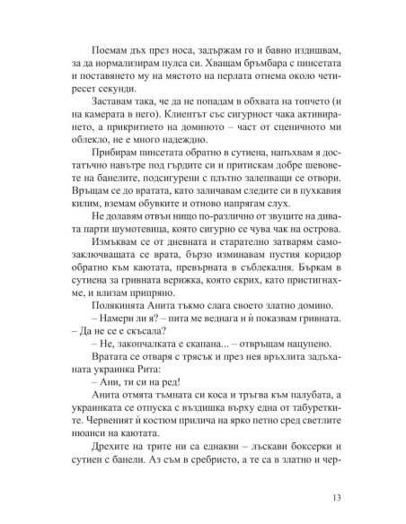 Последният милион