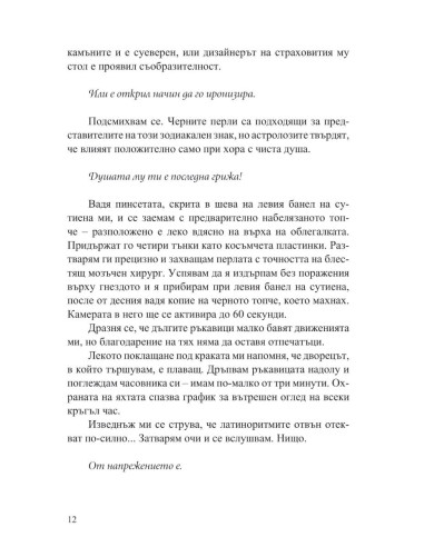 Последният милион