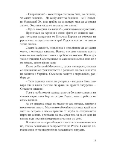 Последният милион