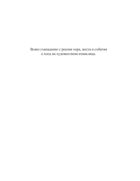 Последният милион