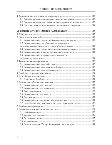 Основи на медиацията
