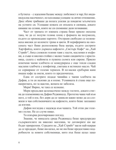 Убийства в Грейт Дидлинг