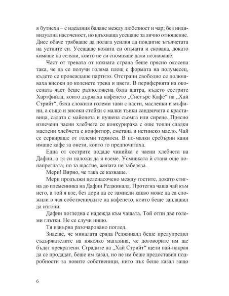 Убийства в Грейт Дидлинг
