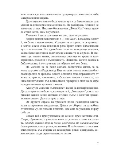 Убийства в Грейт Дидлинг