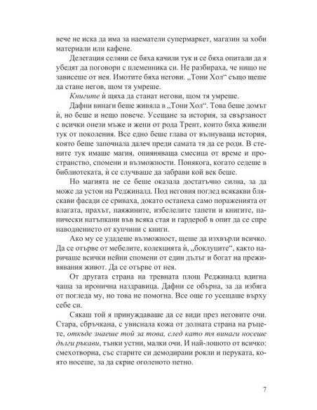 Убийства в Грейт Дидлинг