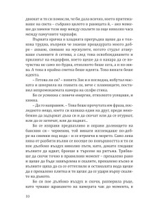 Коледно сияние 2