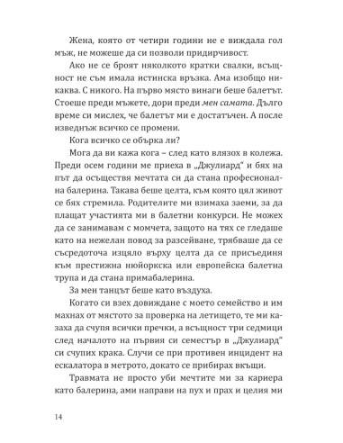 Дързост