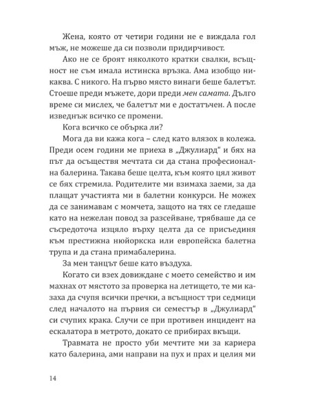 Дързост