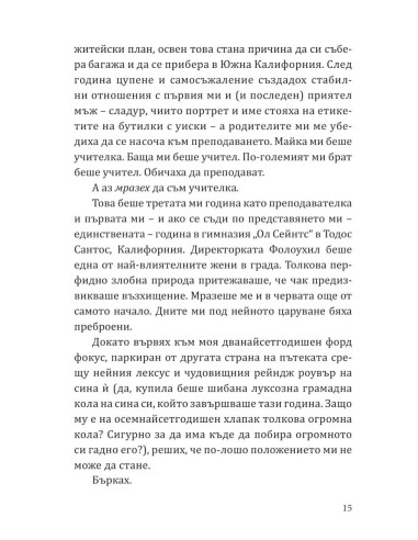 Дързост