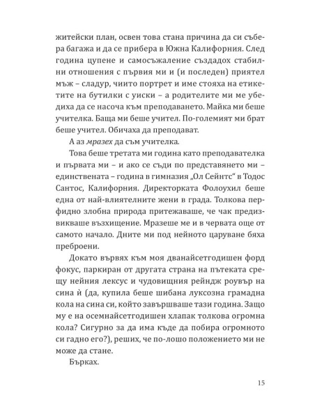 Дързост
