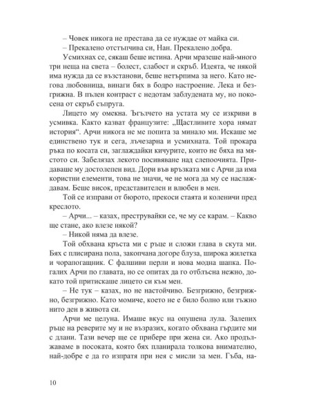 Аферата „Кристи“