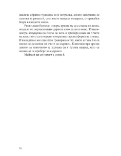 Клитемнестра 2