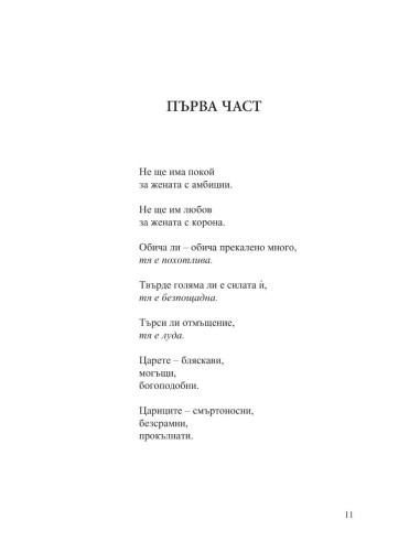 Клитемнестра